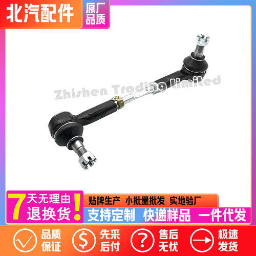 北汽老BJ40BJ40L方向机内外球头转向拉杆中尺侧拉杆横拉杆