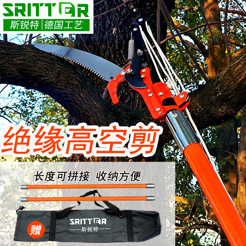 新款绝缘伸缩高枝锯子高空树枝修枝剪修剪粗枝剪刀剪枝园林多功能