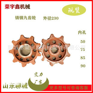 铸钢九齿轮锅炉前轴主动链轮九齿铸钢链轮厂家除渣机主动轮厂家