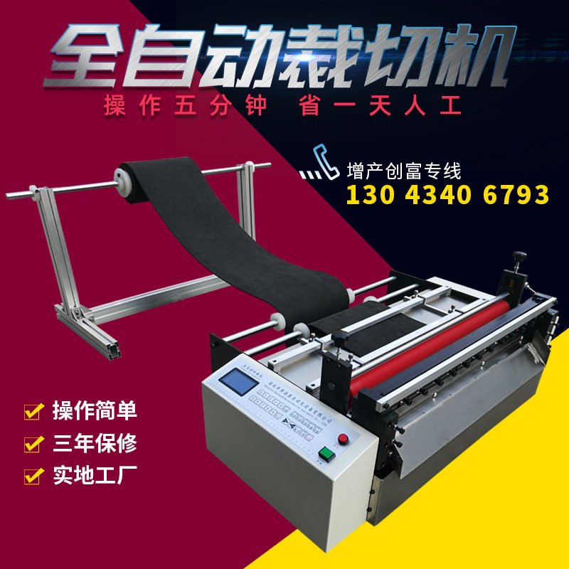 户外彩喷布全自动裁切机