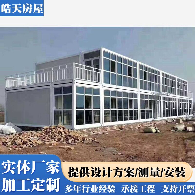 折叠移动玻璃幕墙工地集装箱房