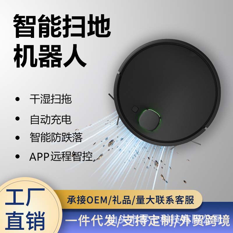 新品智能扫地机器人家用扫吸拖三合一全自动回充拖地机吸尘器跨境