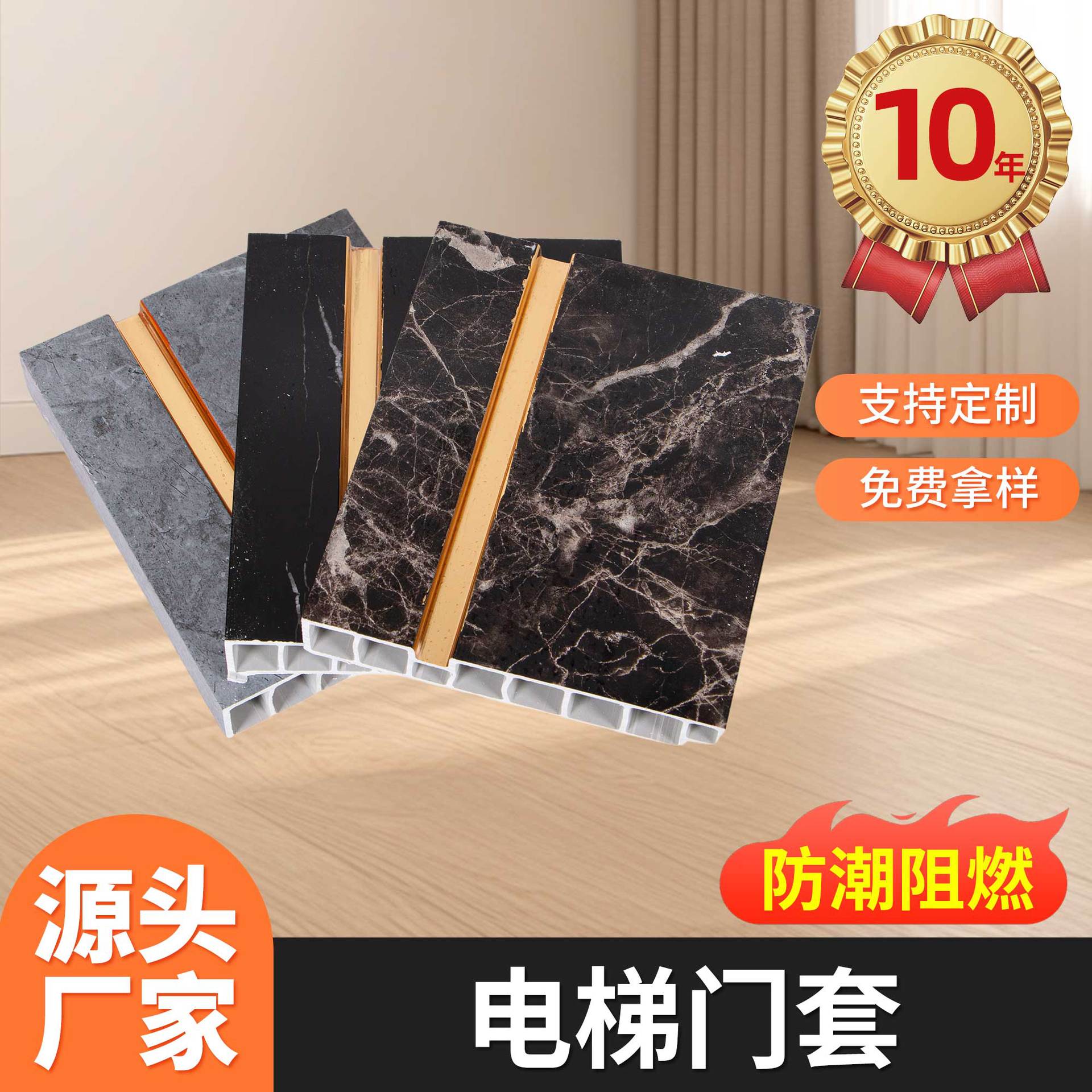 石塑仿大理石电梯门套线防水防潮