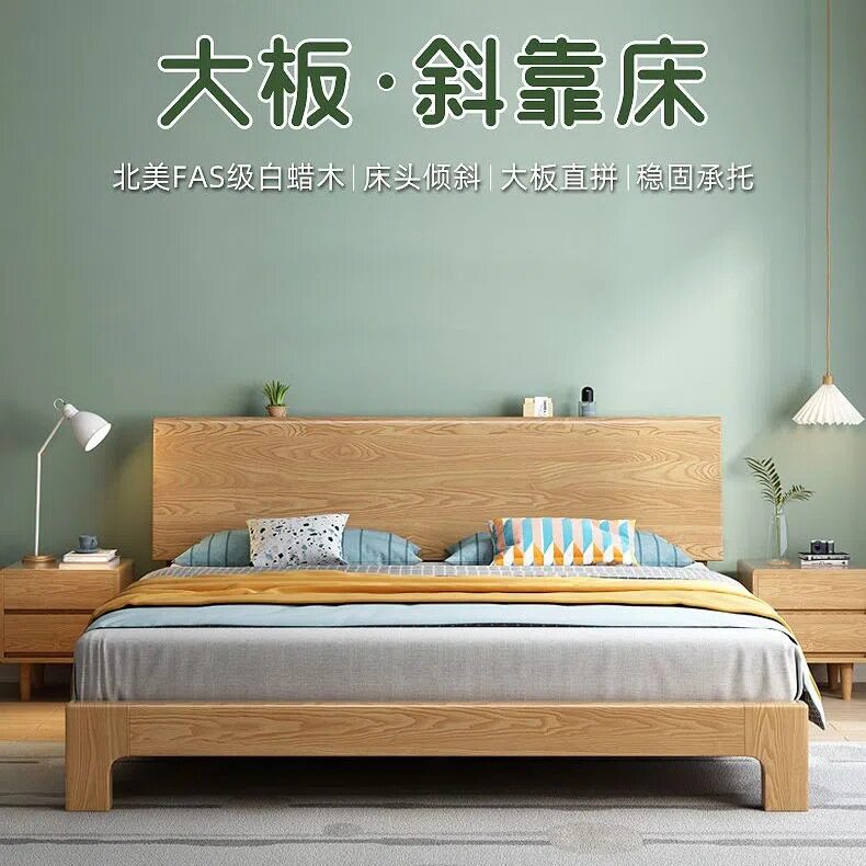 北欧白蜡木全实木床现代简约主卧1.8m双人床1.5m实木床高箱储物床