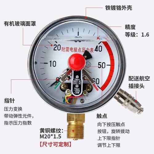 联力YNXC100磁助式耐震电接点压力表抗震气压力开关液压表真空表