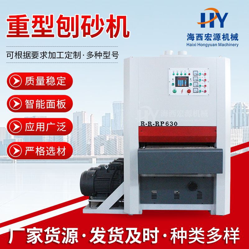 全自动板材螺旋砂光机刨木砂光机设备木工机械用重型定厚刨砂机