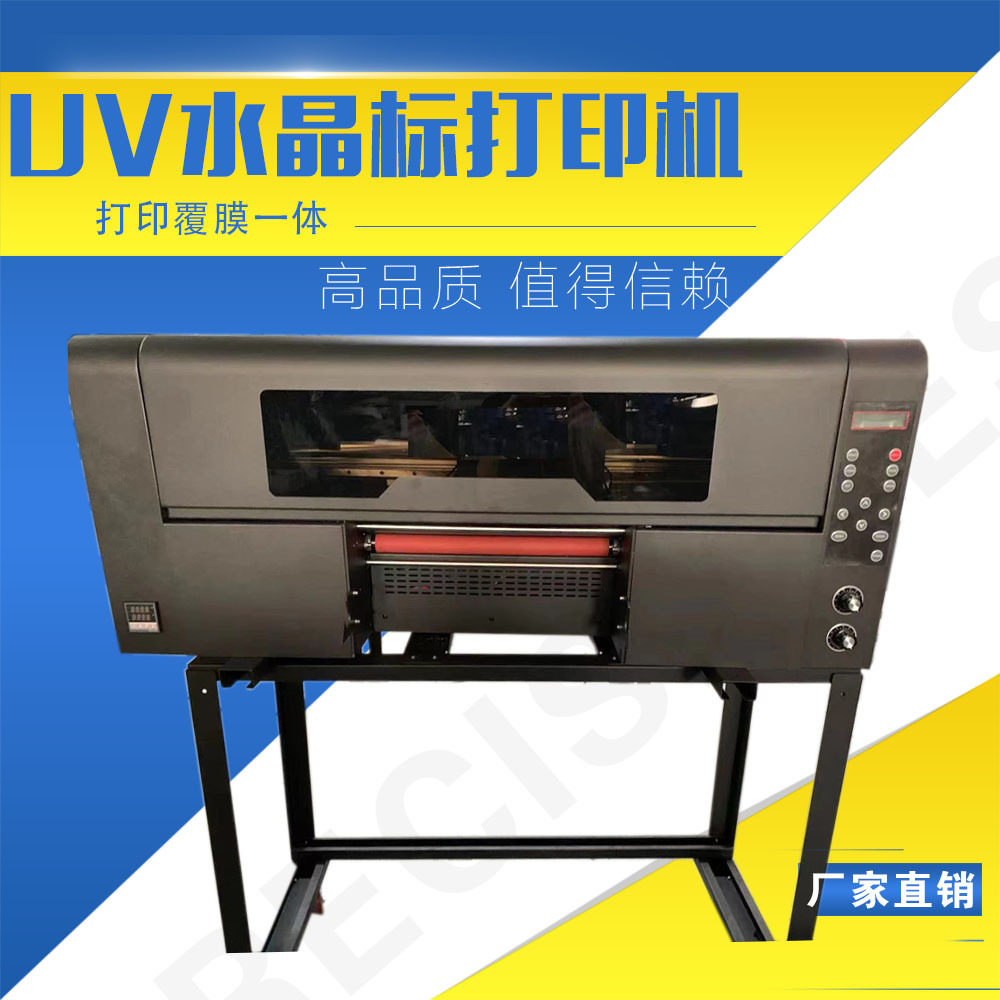 A3水晶标打印机UV DTF PRINTER白彩光油同出打印覆膜一体机三头