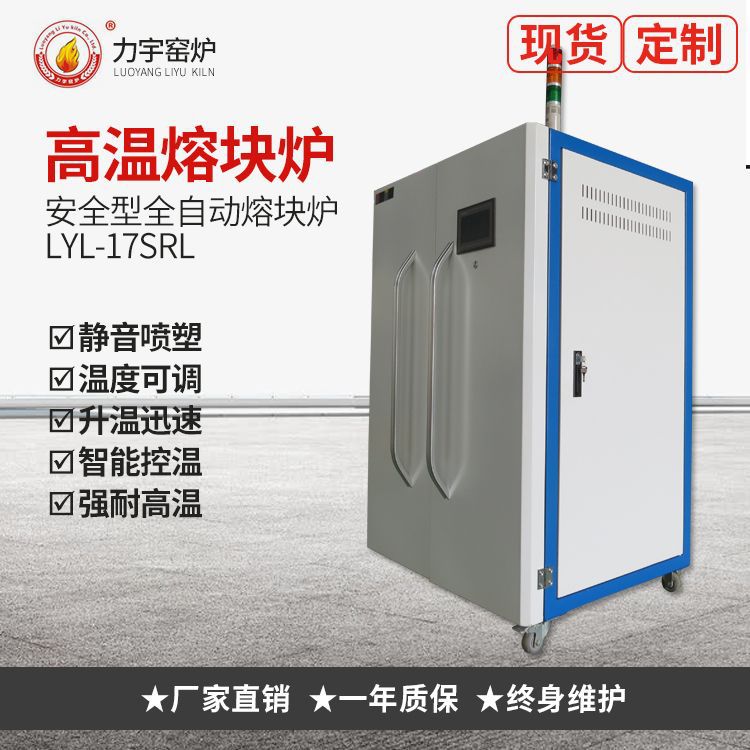 供应安全型熔块炉、玻璃熔炉、融化炉、全自动熔块炉、微型熔炉