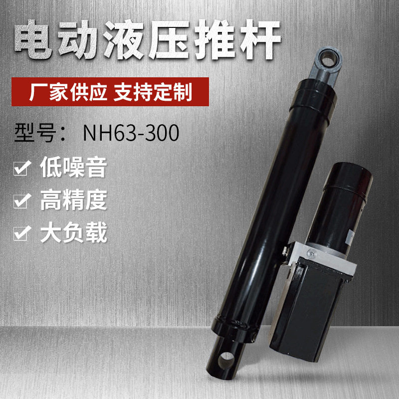 重型双向自锁液压推杆厂家直供