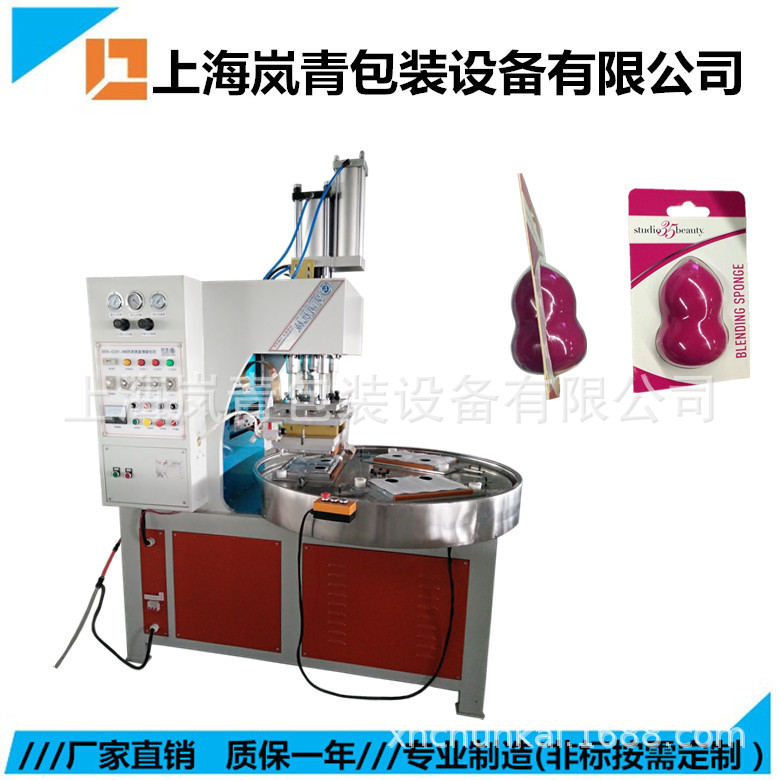 全自动转盘高周波焊接热合机