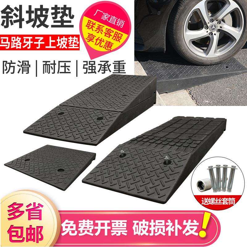 橡胶路沿坡度汽车上坡道板门槛三角垫爬坡台阶垫马路牙子斜坡垫板
