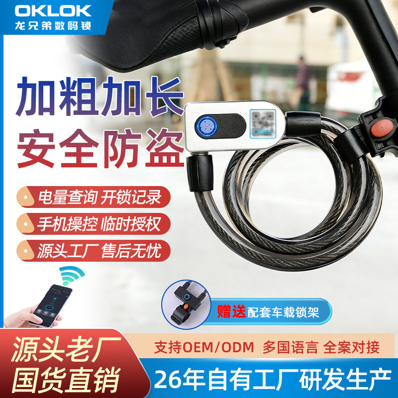 指纹密码自行车防盗链条锁