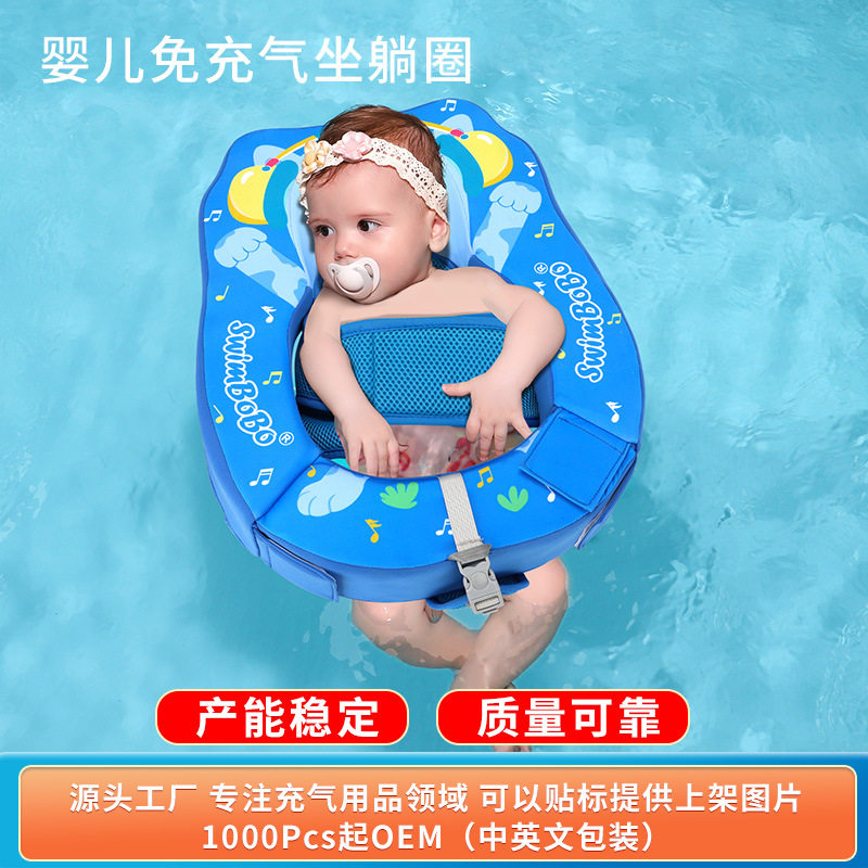 swimbobo婴幼儿免充气座圈 0-8个月小月龄实心内胆带透气网兜躺圈