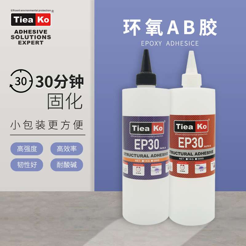 全透明耐黄变环氧ab胶1kg双组份 工艺品玻璃粘接水晶滴胶胶水