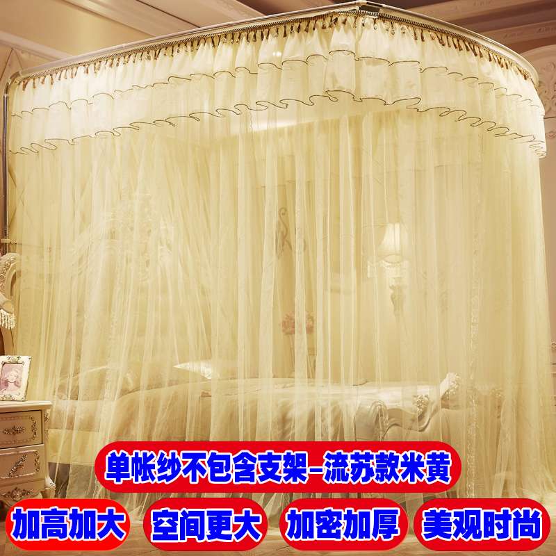 u型伸缩单帐纱单支架加粗支架加密帐纱1.2m1.5米1.8x2.0x2.2米床