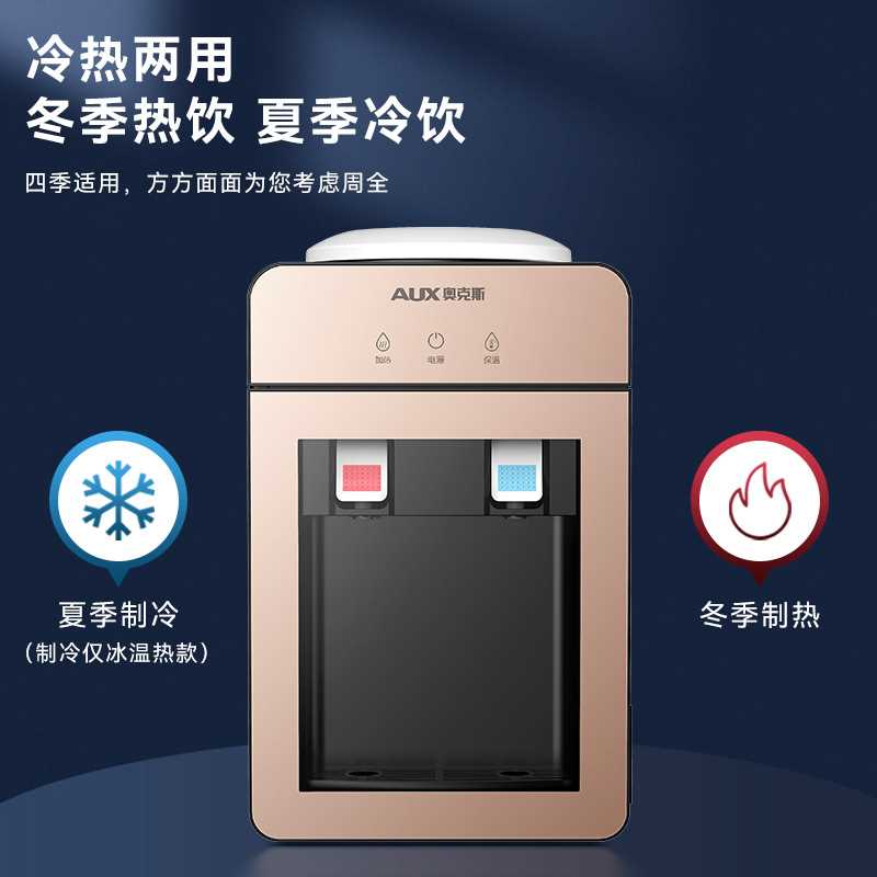 奥克.斯饮水机家用迷你快速制热小型台式桌面饮水器YT-5-I