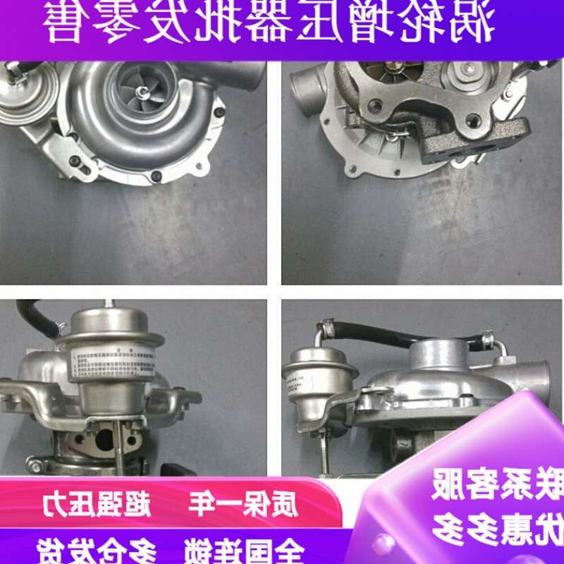 五十铃庆铃4JB1TC RHF5 1118010-802/PA11 8973311850 涡轮增压器