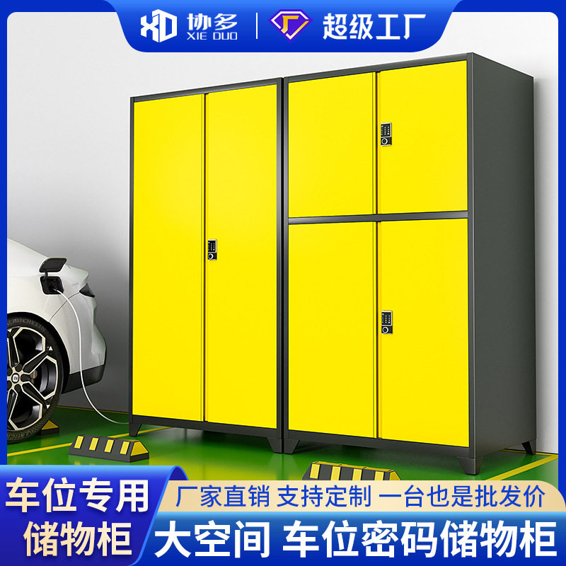 车位储物柜地下车库停车场防潮防盗带锁渔具杂物工具自行车收纳柜