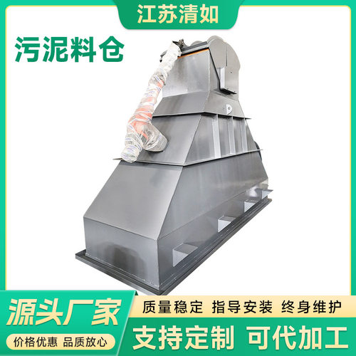 储存污泥料仓自动卸料电动液压污泥料斗 鄂式储泥斗