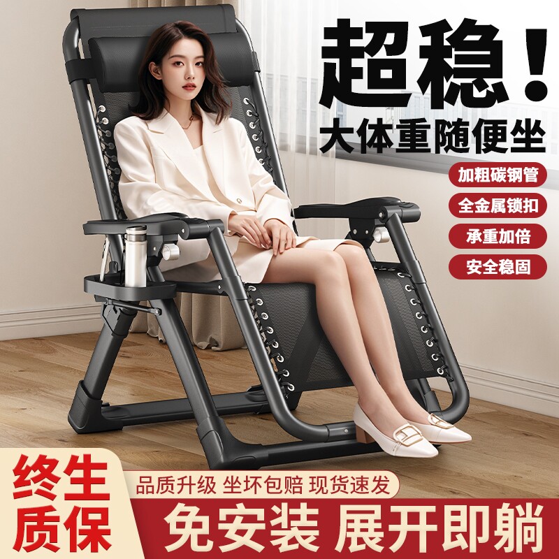 折叠躺椅午休可坐可躺靠背家用