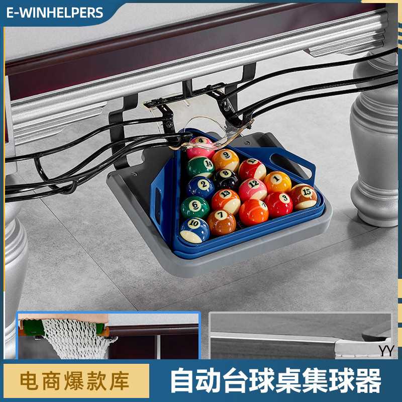 台球桌集球器自动回球轨道收球跑道外轨标准黑八台球滑道中式落袋