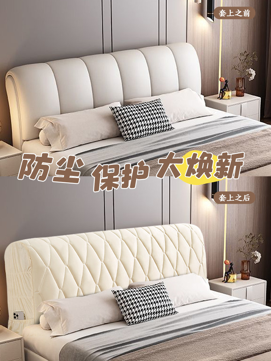 皮床床头套罩2024新款加厚全包通用床靠背软包防撞欧式保护套