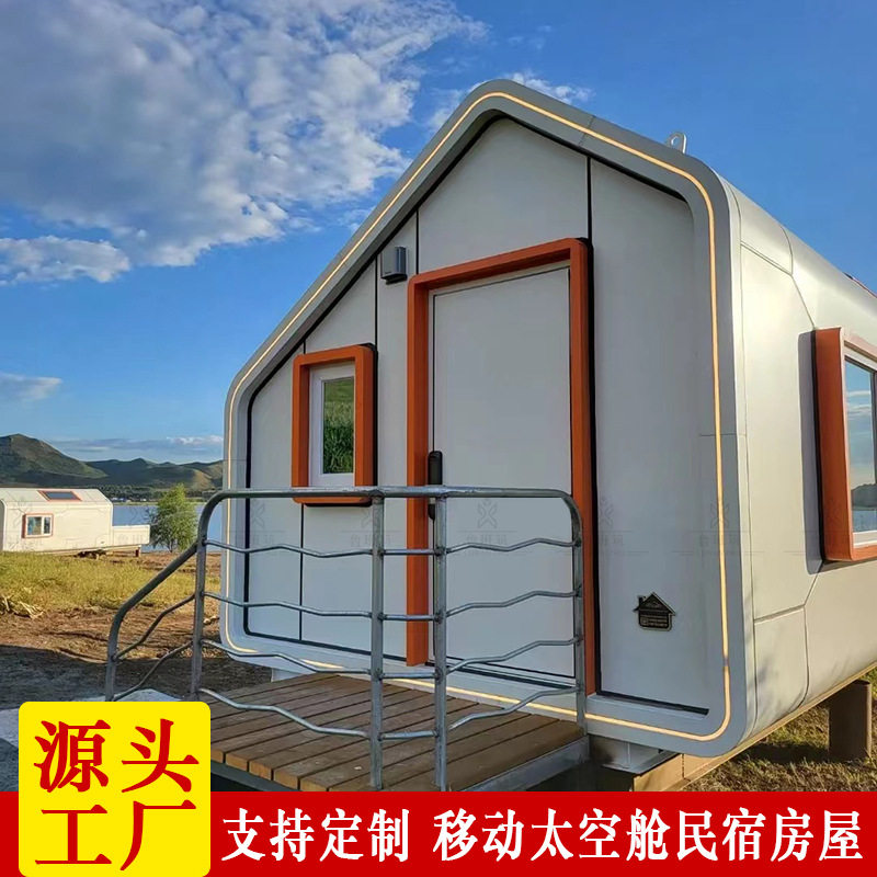 商业售卖屋美式田园风铝制移动房车营地拖挂科技感太空舱民宿