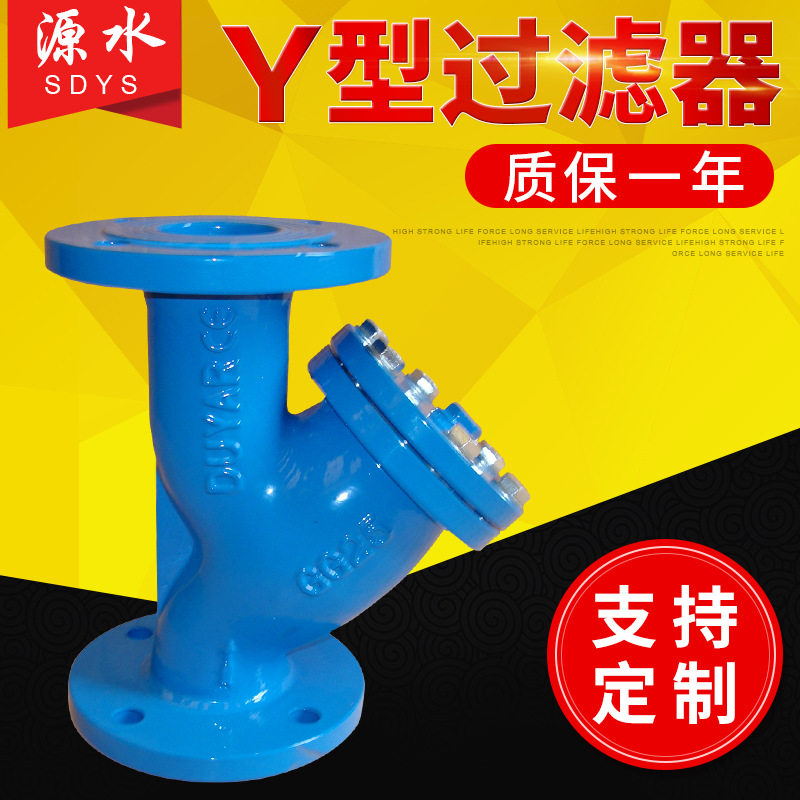 Y型过滤器球磨铸铁法兰阀门内螺纹丝扣式过滤器水管配件过滤器