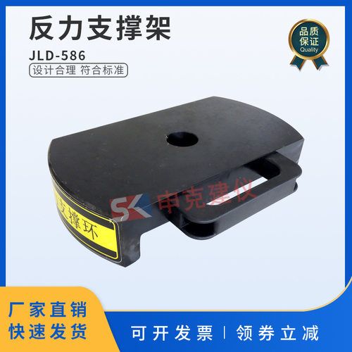 反力支撑环植筋钢筋锚杆拉拔仪反力支撑框架