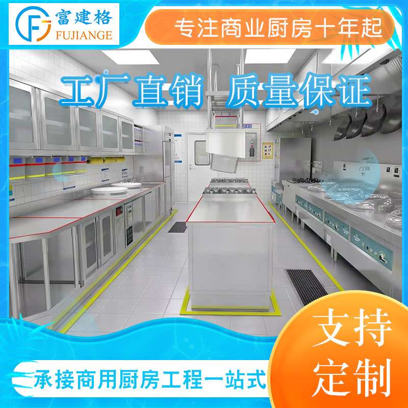 茶餐厅不锈钢厨房设备工程工程厨房设备日式餐厅法式餐厅