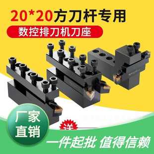 20车刀圆刀架斜轨车 厂家直销数控车床排刀座正反单排双排20