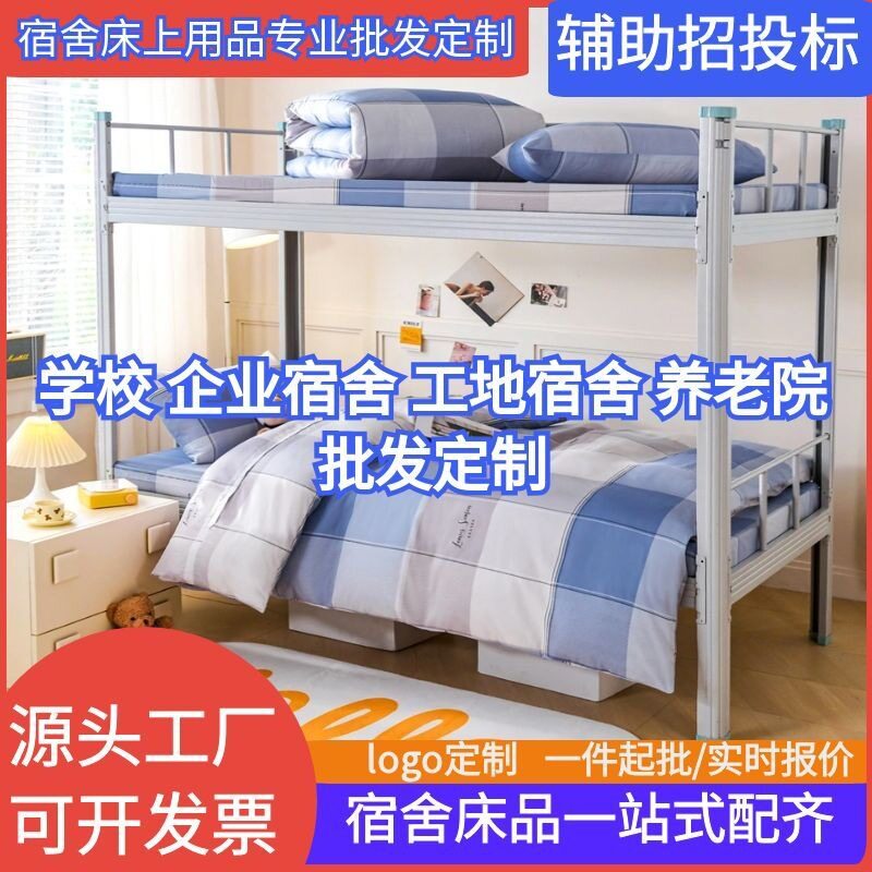 开学季新款全棉学生三件套小清款宿舍学生用品上下铺学生床品批发