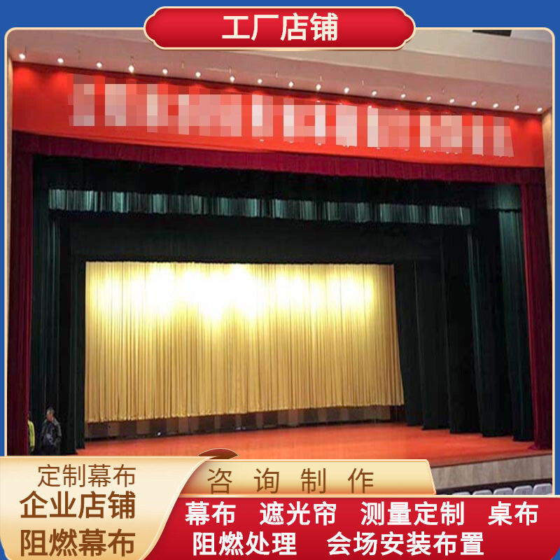 电动多层幕布加厚阻燃背景幕旗帜徽标舞台幕布遥控