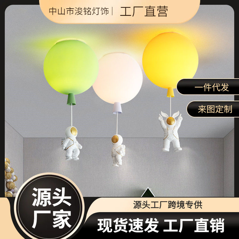 北欧简约彩色磨砂气球吸顶灯