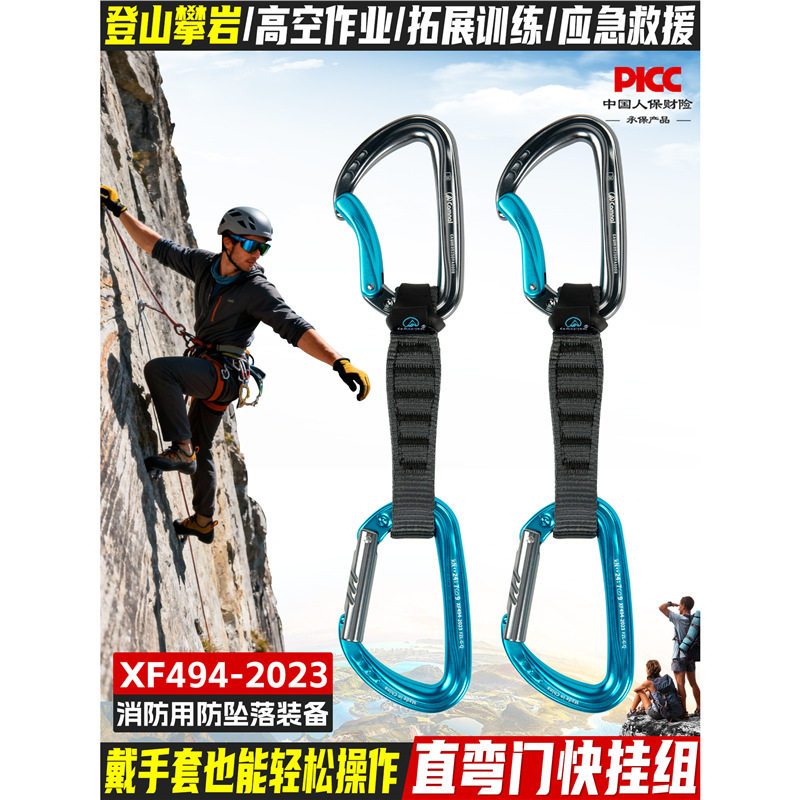 坎乐户外登山攀岩快挂扣安全