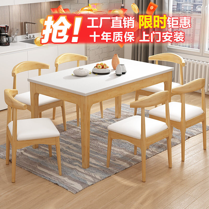 现代简约火烧石实木餐桌椅组合