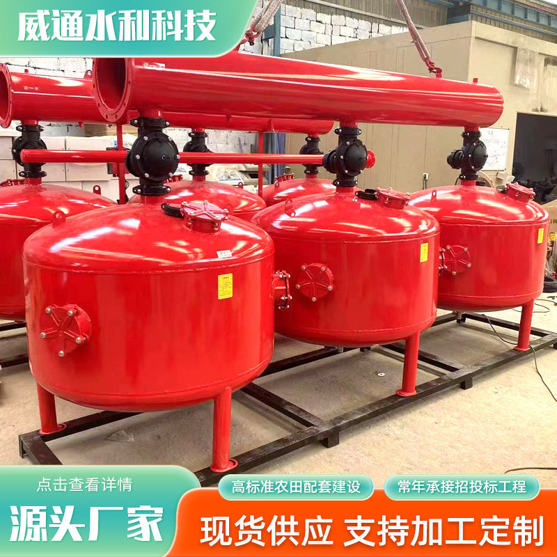 全自动砂石过滤器高效反洗灌溉