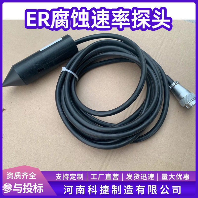 ER腐蚀速率监测设备 埋地管道阴极保护电位电阻测试采集终端盒