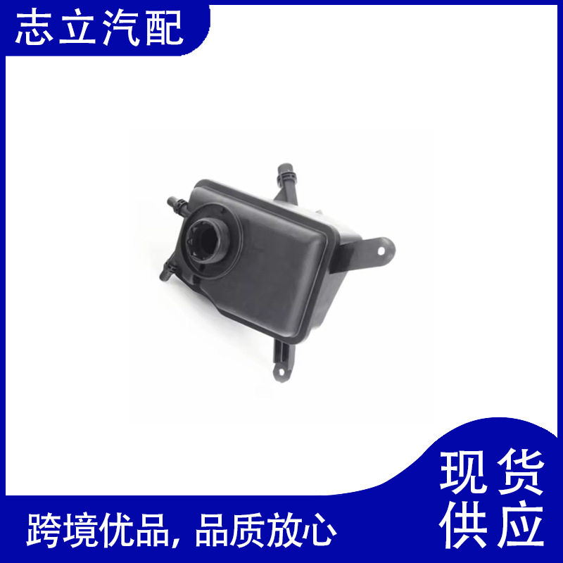 宝马5系E60/E61冷却膨胀水壶