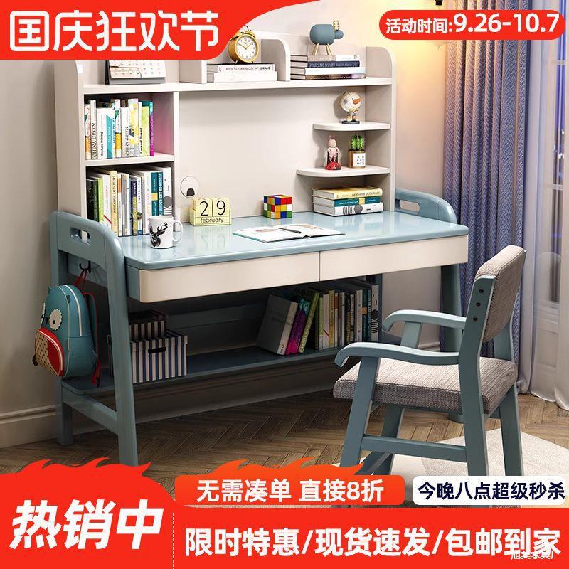 实木可升降电脑一体学习桌椅套装