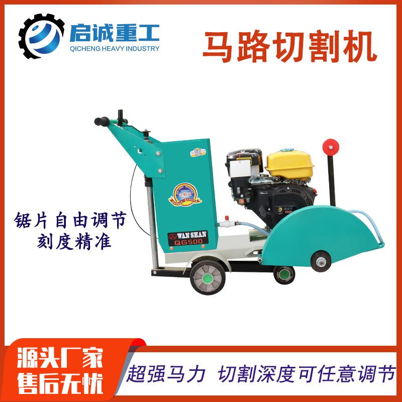 厂家销售水泥柴油马路切割机混凝土路面地坪开槽刻纹机切刻一体机