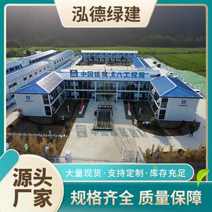 集装箱移动房工地项目部办公室工人宿舍住人箱房快拼拼接新农村