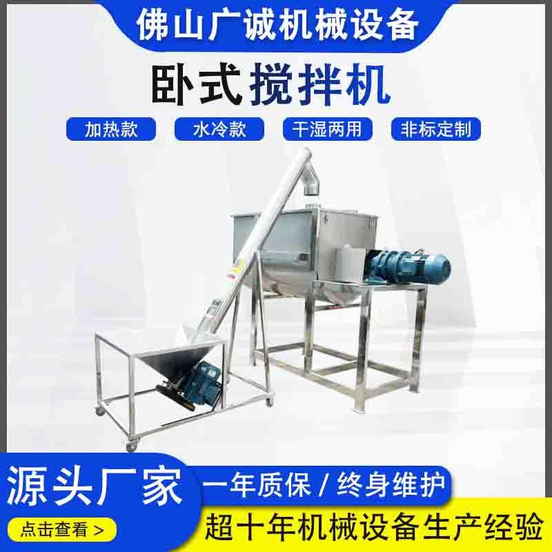 化工塑化粉末颗粒混合机双螺带单轴卧式搅拌机U型不锈钢混合机
