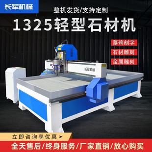 石材雕刻机大理石石碑墓碑刻字电脑浮雕立体全自动数控石材雕刻机