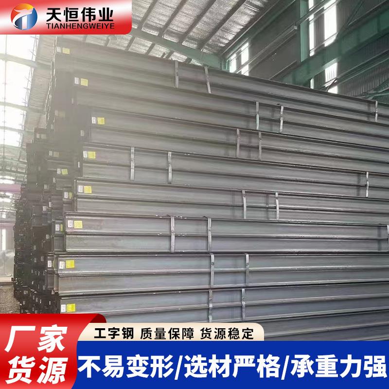 贵州厂家工字钢型材矿工钢工地钢材镀锌工字钢热轧工字钢