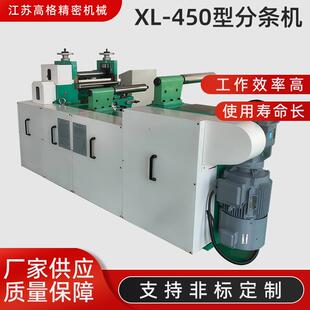 分条机铜带滚剪机不锈钢材料分切收卷一体机多头排线机绕线机高效