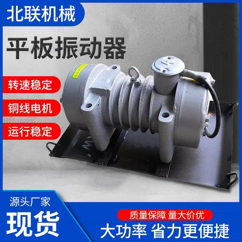 厂家直供3.0KW纯铜芯平板振捣器380V通腿附着式混凝土振动器,五金/工具,工程/建筑机械,淘宝优惠券,粉丝福利购,淘宝优惠卷