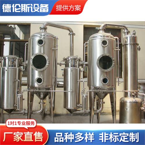 单效外循环浓缩器废水蒸发器全自动蒸发器果汁浓缩双效浓缩