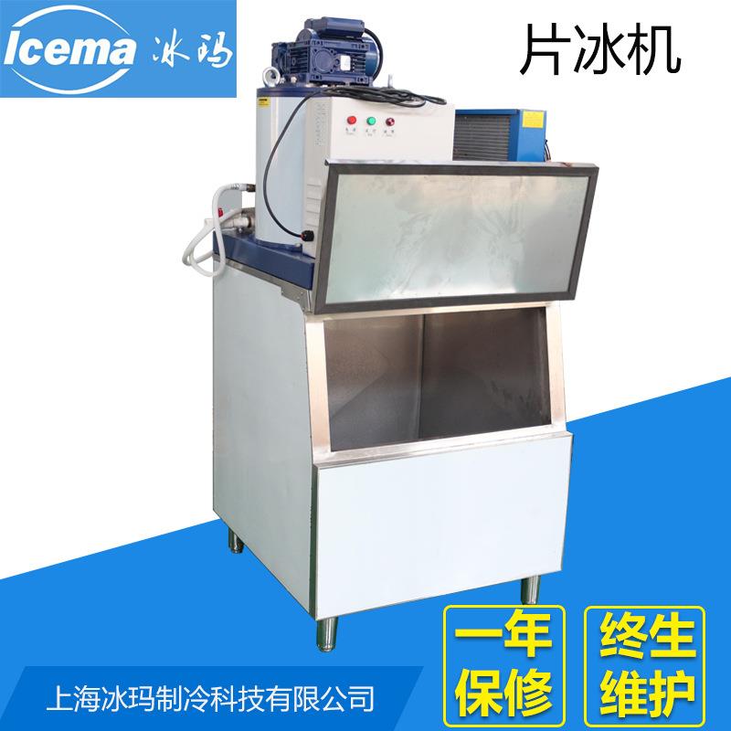 0.3T300公斤商用片冰机超市制冰机上海供