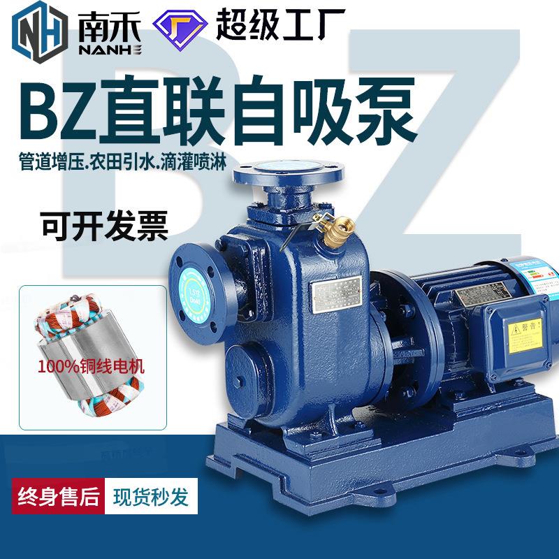 BZ自吸泵管道清水泵卧式增压泵380V大流量喷淋滴灌农用水泵抽水